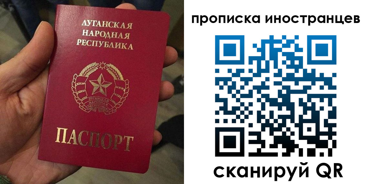прописка штамп в Ханты-Мансийске