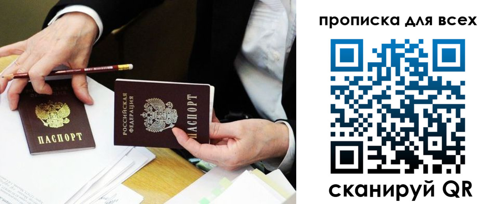 временная регистрация госуслуги в Ханты-Мансийске