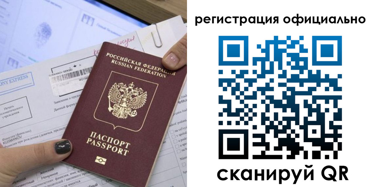 временная регистрация для школы в Ханты-Мансийске