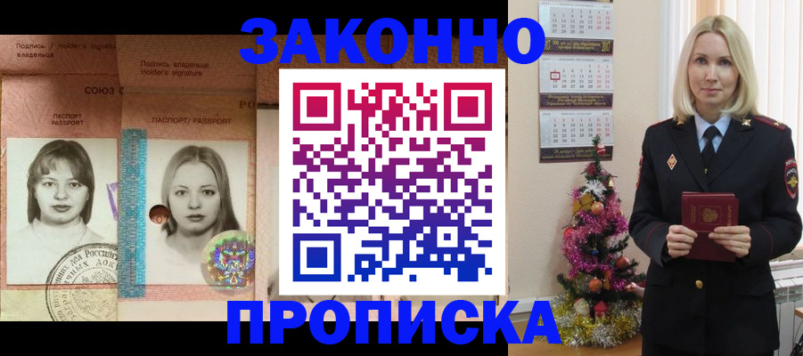 временная регистрация законно в Ханты-Мансийске