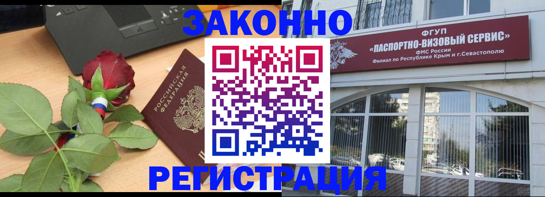 регистрация в Ханты-Мансийске
