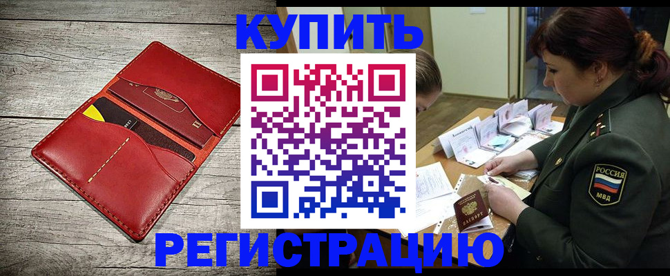 временная регистрация собственник в Ханты-Мансийске